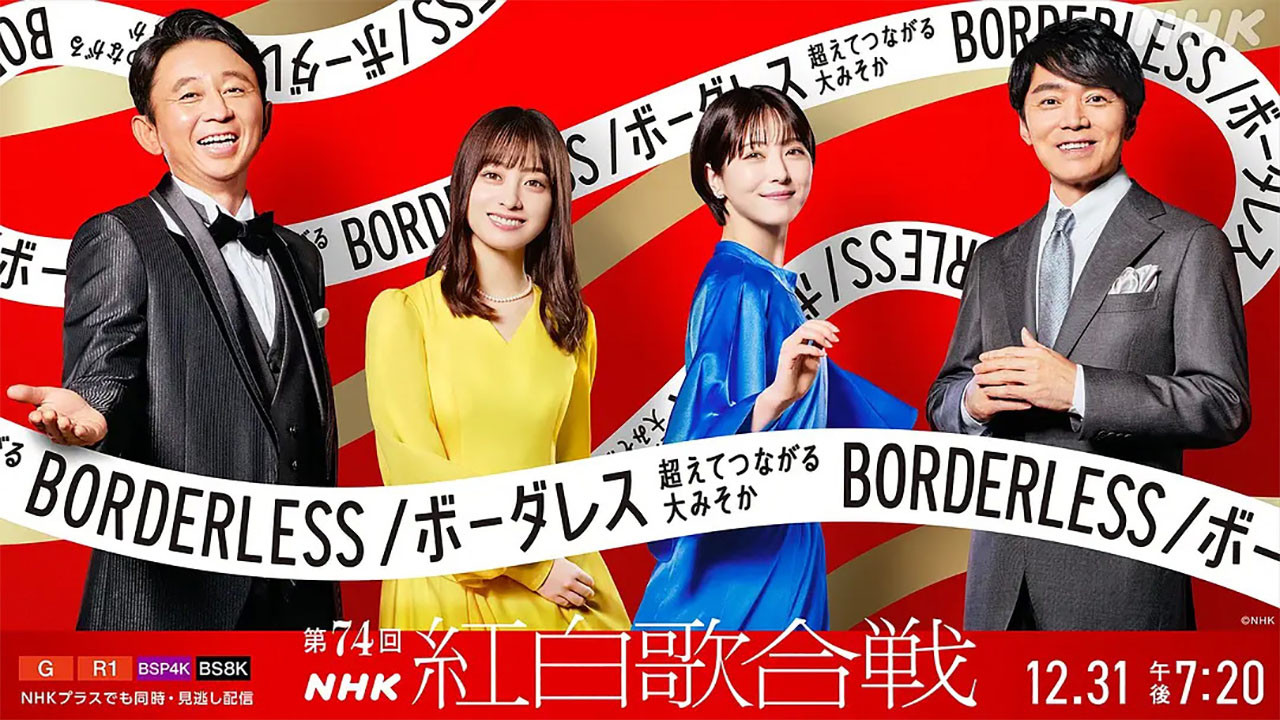 Backdrop for 第74回NHK紅白歌合戦