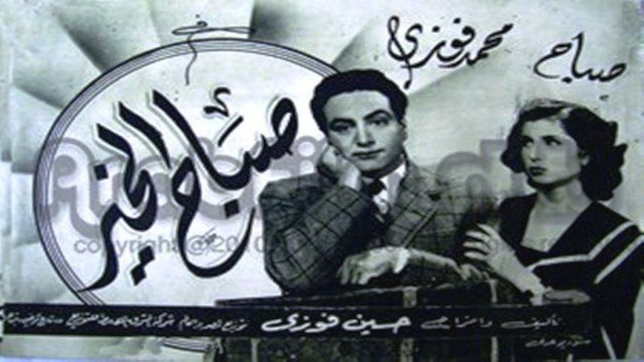 Backdrop for Good morning