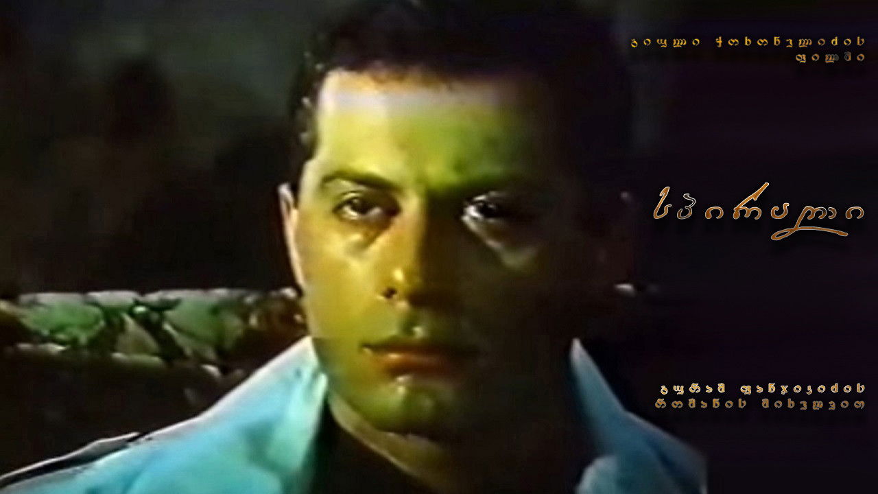 Backdrop for Spirali