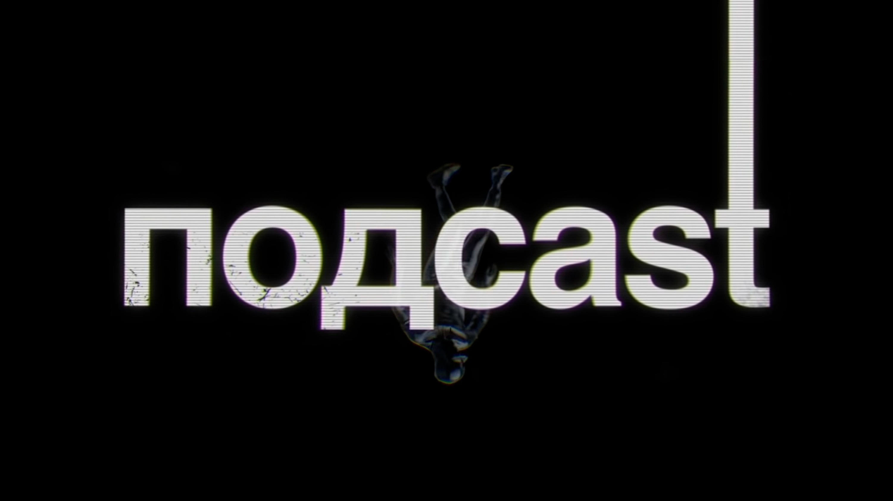 Backdrop for подcast