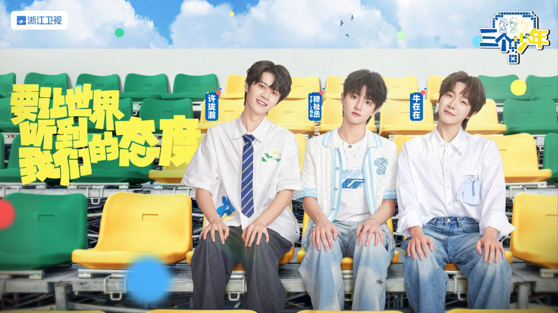 Backdrop for Three Youths