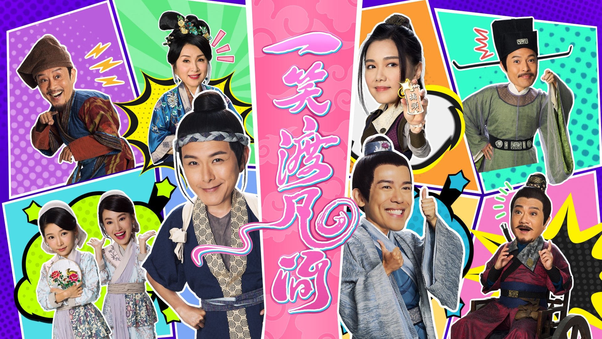 Backdrop for Final Destiny