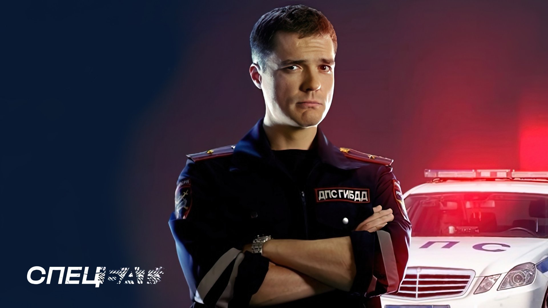 Backdrop for Спецбат