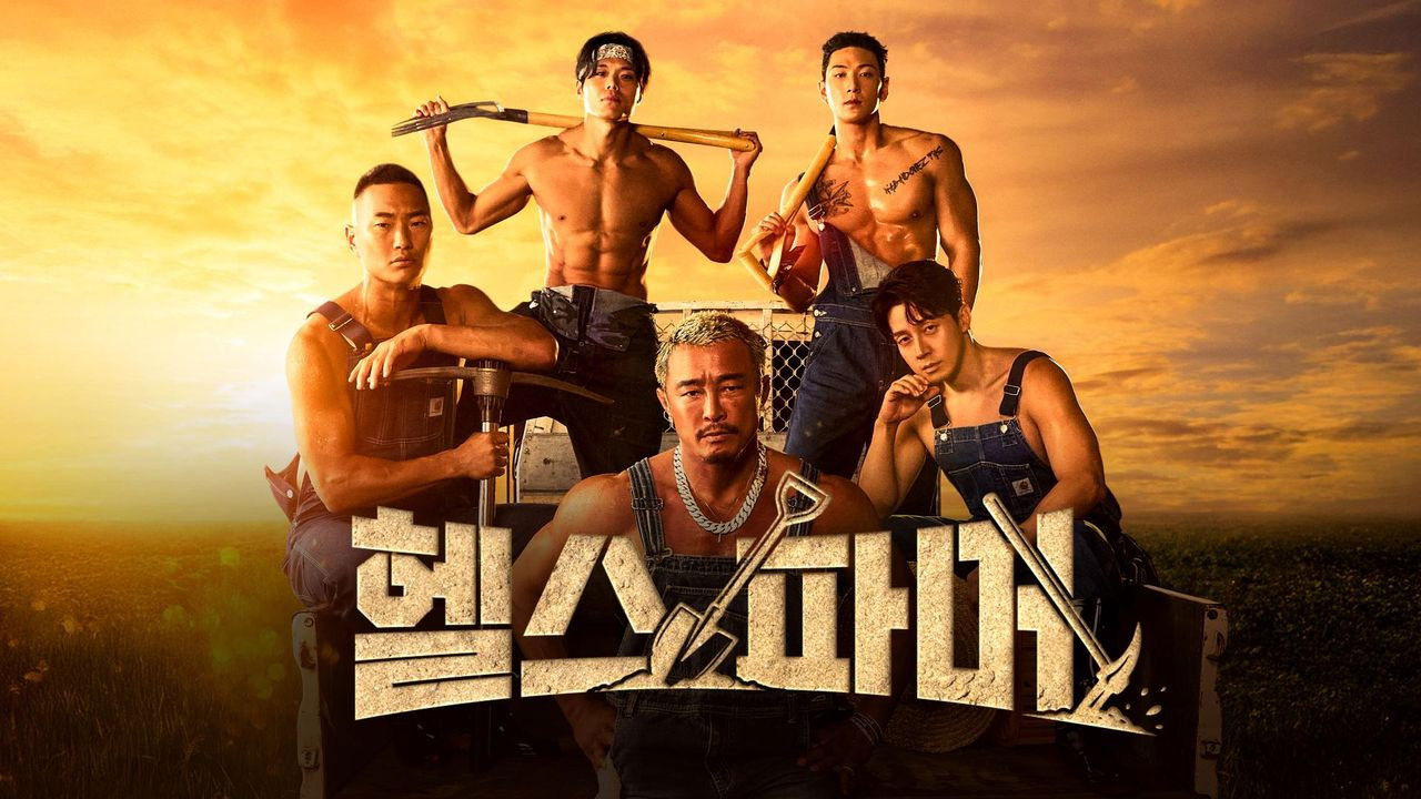 Backdrop for 헬스파머