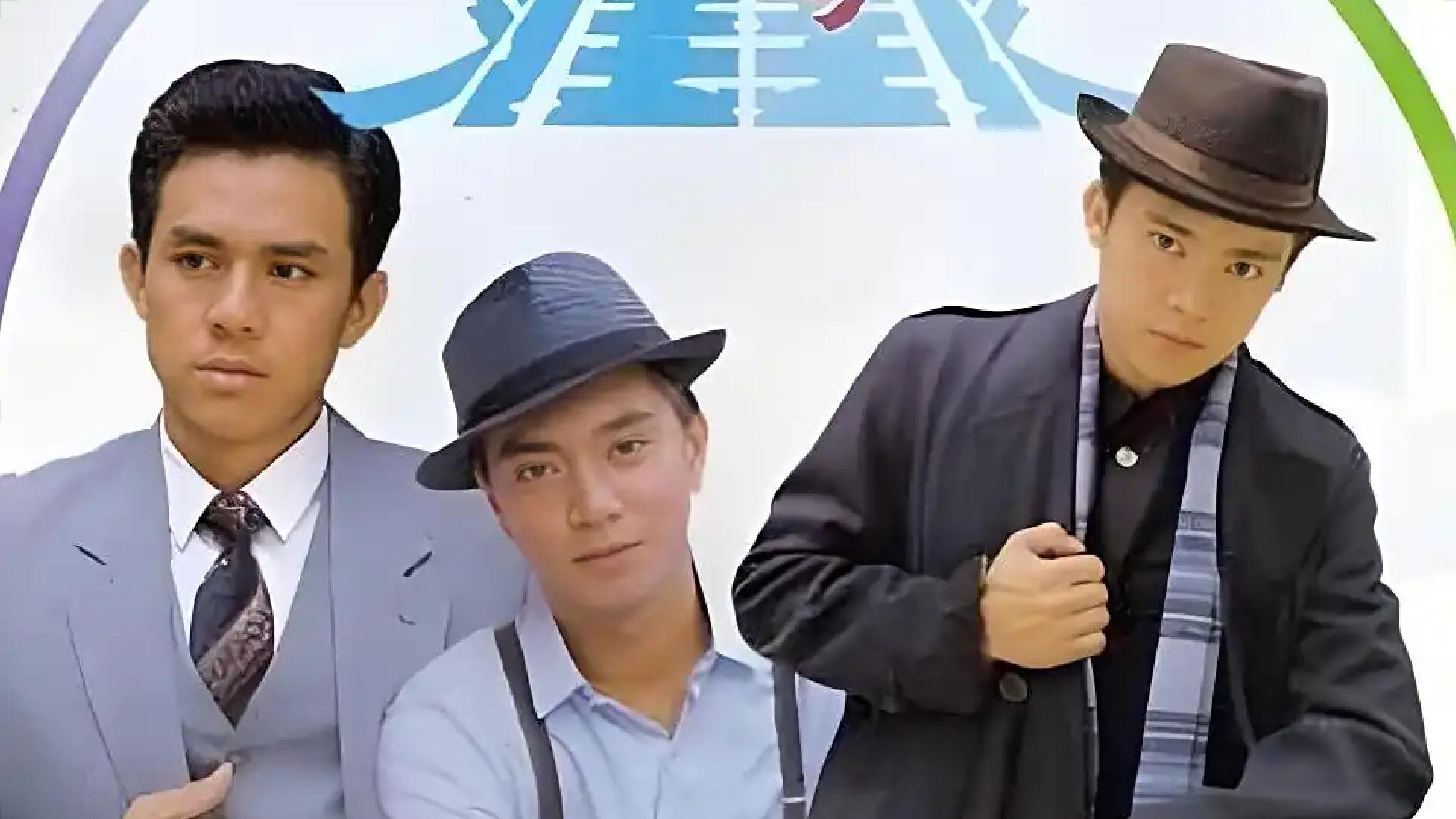 Backdrop for 天涯同命鸟