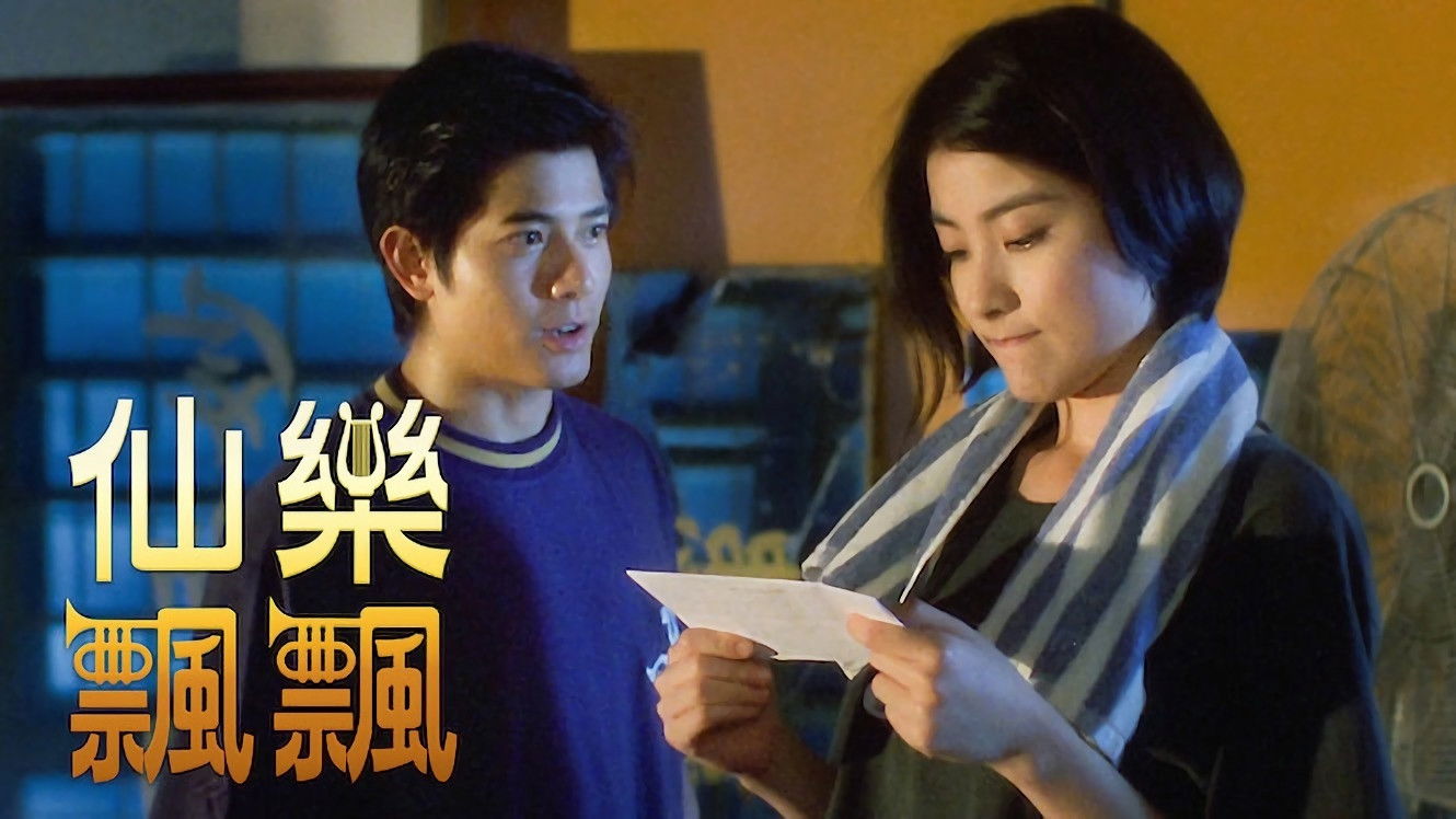 Backdrop for Whatever Will Be, Will Be