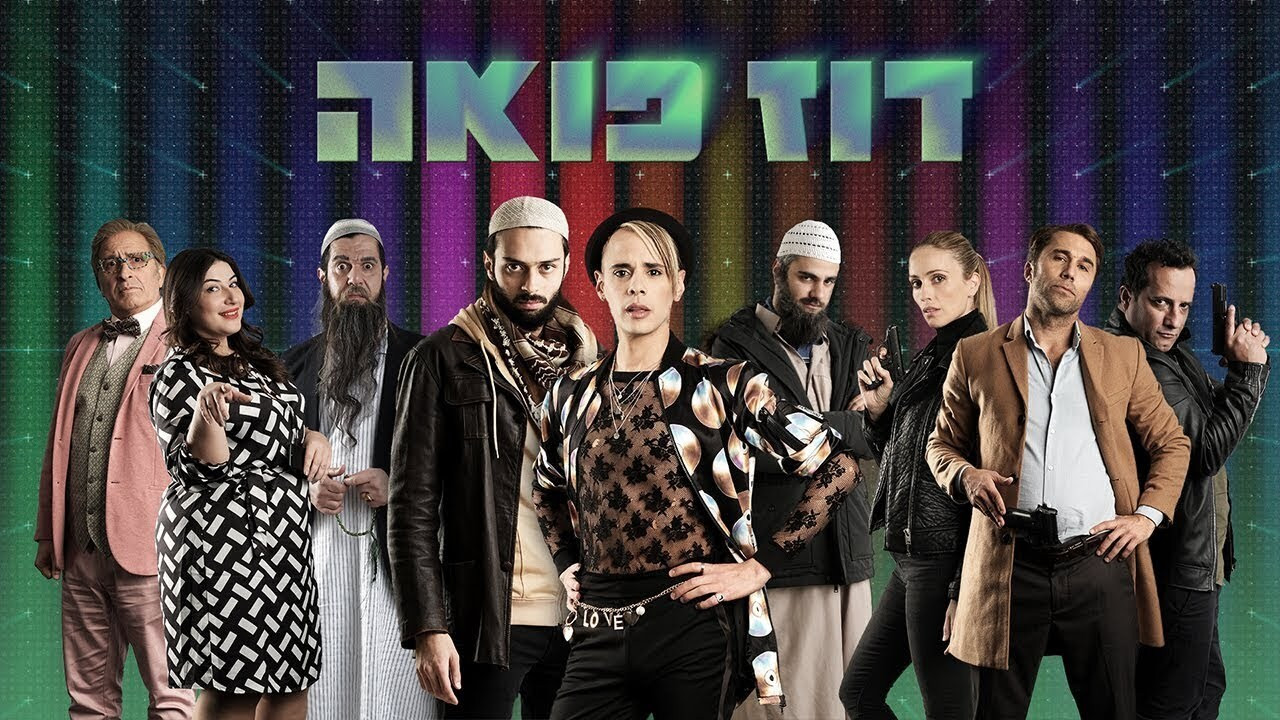 Backdrop for Douze Points