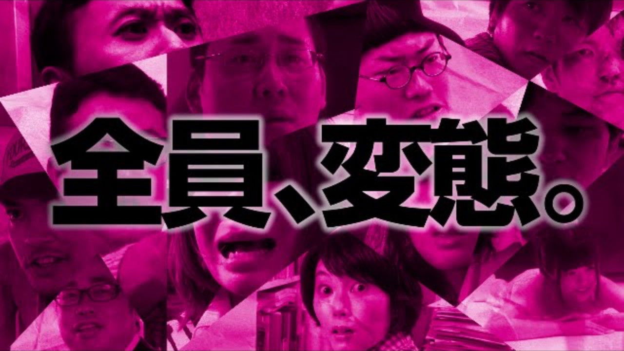 Backdrop for Hentaidan