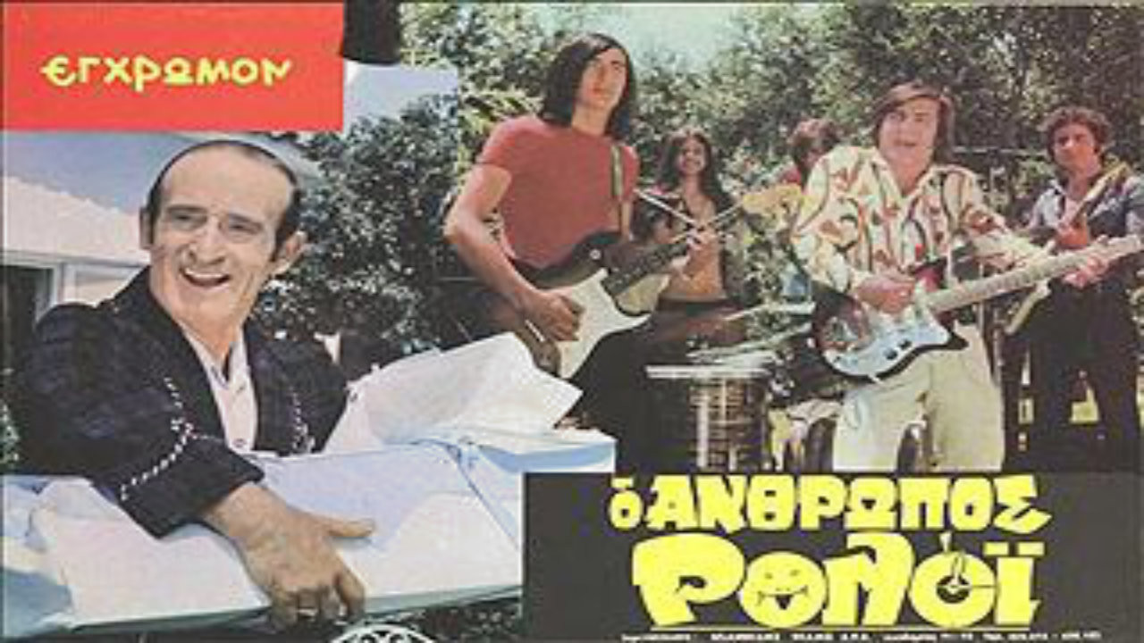 Backdrop for Human Watch