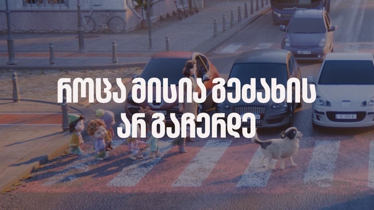 Backdrop for Love Does Not Stop