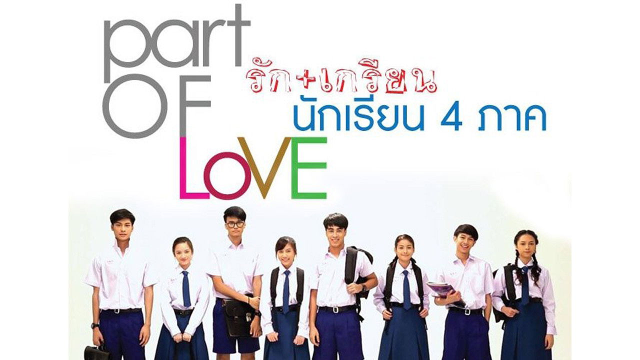 Backdrop for Part of Love