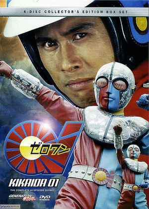 Poster for Kikaida 01
