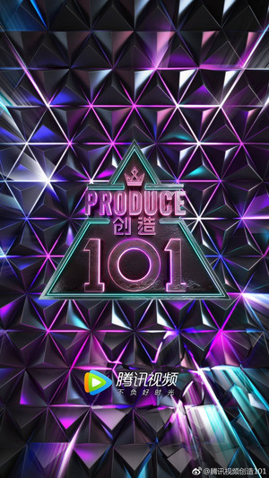 Poster for PRODUCE 101 CHINA