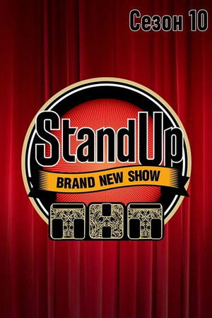 Poster for Season 10