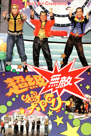 Poster for Movie Buff Championship