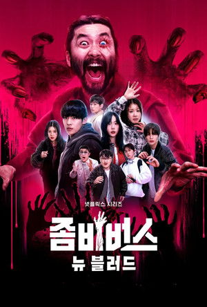 Poster for New Blood