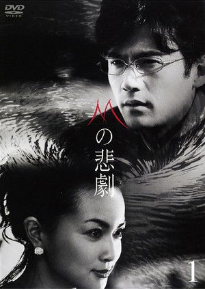 Poster for Miniseries