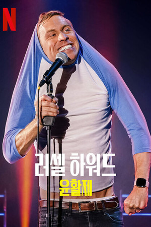 Poster for Limited Series