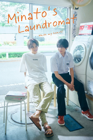 Poster for Minato's Laundromat