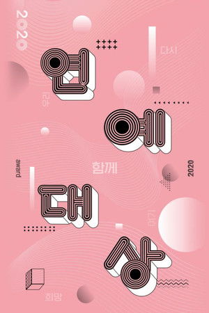 Poster for Season 18