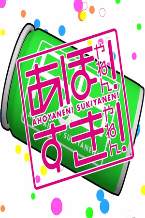 Poster for Season 2012