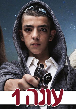 Poster for Limited Series