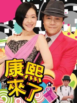 Poster for Season 12