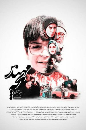 Poster for Childhood