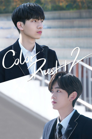 Poster for Color Rush 2