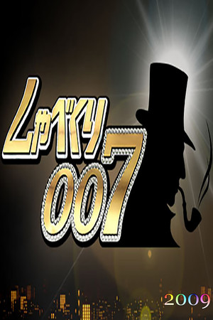 Poster for Season 2009