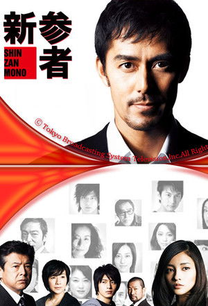 Poster for Season 01