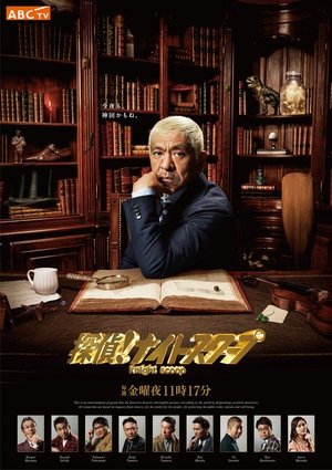 Poster for Season 37