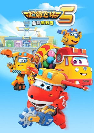 Poster for Super Pets