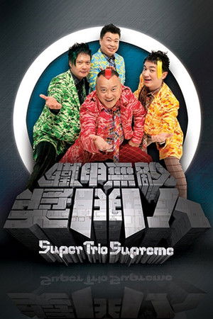 Poster for Super Trio Supreme