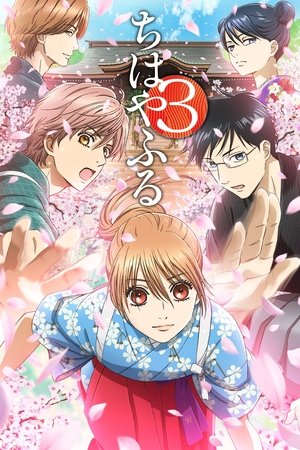 Poster for Chihayafuru 3