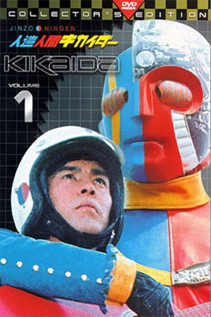 Poster for Android Kikaider