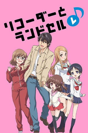 Poster for Recorder and Randsell Re