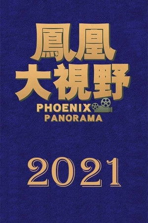 Poster for Season 18