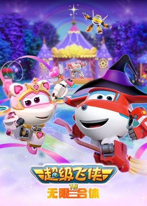 Poster for Season 18