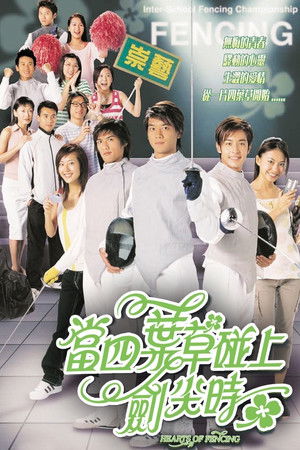 Poster for Season One