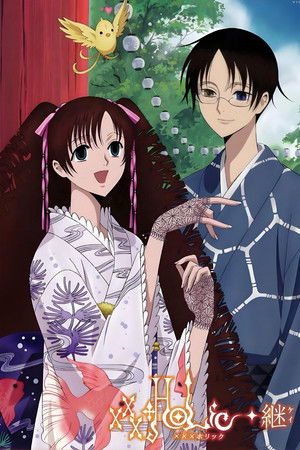 Poster for xxxHolic Kei