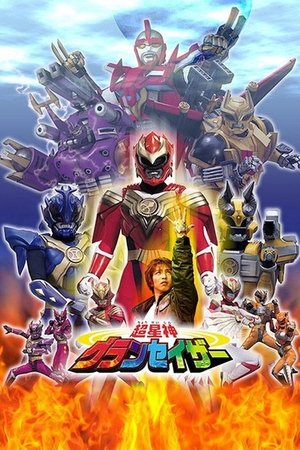 Poster for Chouseishin Gransazer