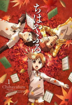 Poster for Chihayafuru