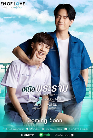 Poster for This Is Love Story