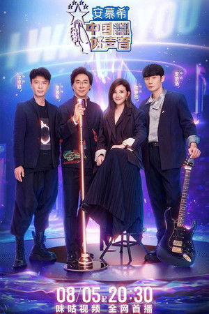 Poster for Season 11