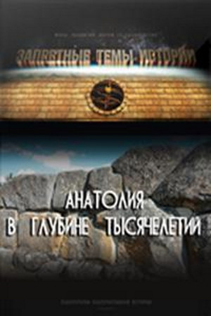 Poster for Season 12