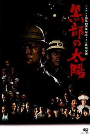 Poster for Tanpatsu