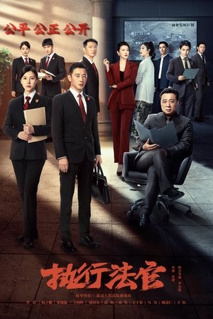 Poster for Season 1