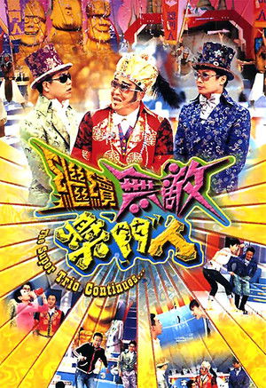 Poster for The Super Trio Continues.....