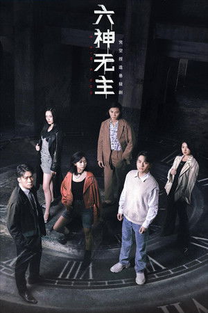 Poster for Season 1